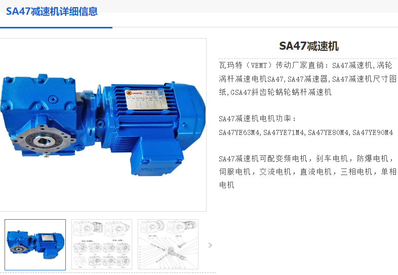 GSA47-29-SF80-D25-M5減速電機(jī)型號解析.png