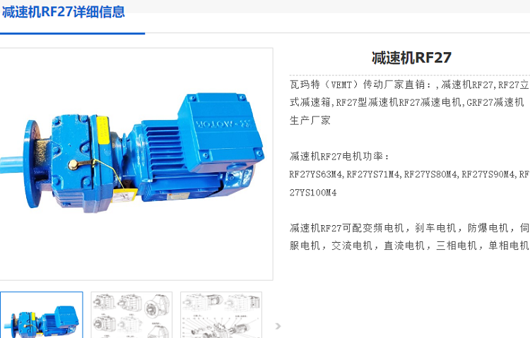 RF27FRN80M4/AC380V/0.75kW/92r/min減速電機(jī)型號.png