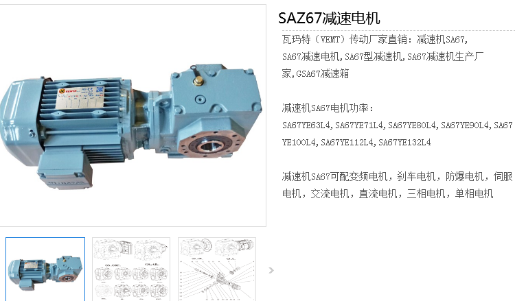 SAZ67-41.79╱IEC90B5╱M3╱A╱φ45減速電機(jī)型號.png