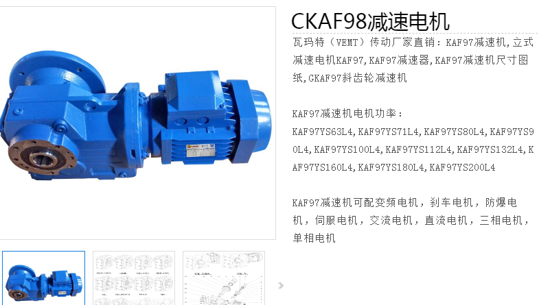 CKAF98-B7.5-4P-62.5-M1-Ⅲ-A減速電機(jī)型號.png