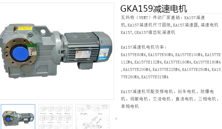GKA159-YBX3/11-4P-M1-EC_150.41減速電機(jī)型號.png