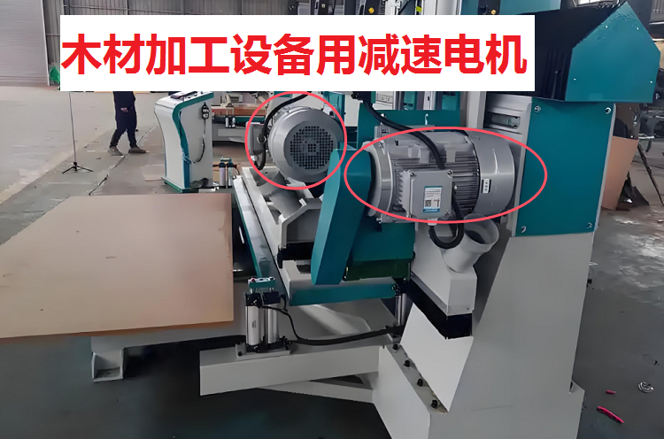 木材加工設(shè)備減速機,FAF47小型減速電機,FAF47DRE90L減速機.png