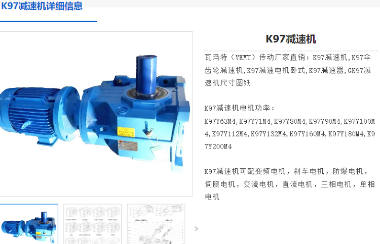K97-96.8-YEJ4KW-6P-M4-A-0減速電機型號.png