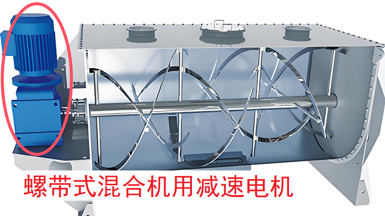 螺帶式混合機減速機,SF97蝸輪減速電機,SF97DRE160MC4減速器.png