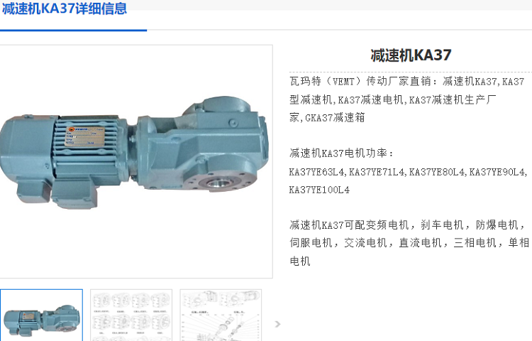 KA37減速機(jī).png