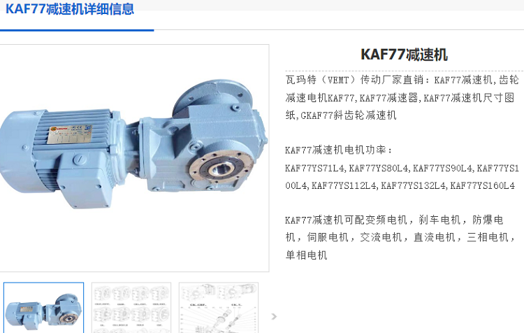 KAF77-135.28-1.5KW-B-M1減速電機(jī)型號(hào).png