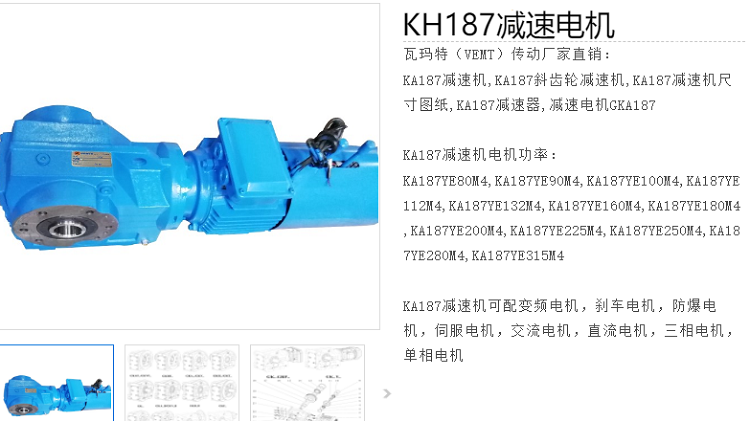 KH187DRE315S4/ERF/NS減速電機(jī)型號.png