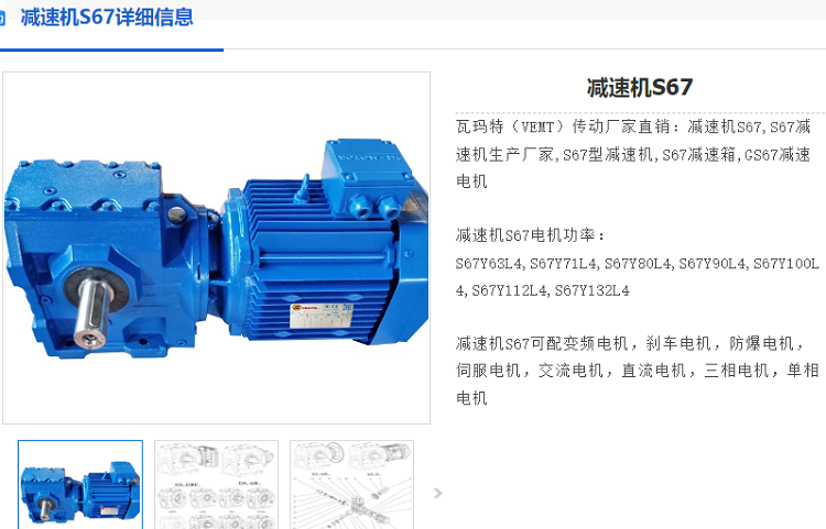 S67減速機(jī).png