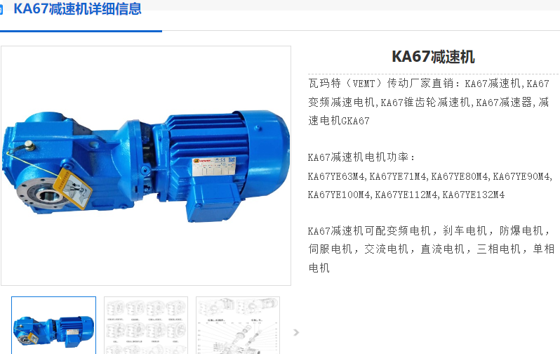 KAZ67DM90S4/BE32/NS/DUE/2W減速電機(jī)型號.png